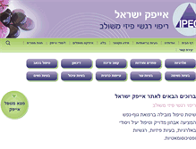 Tablet Screenshot of ipecisrael.co.il